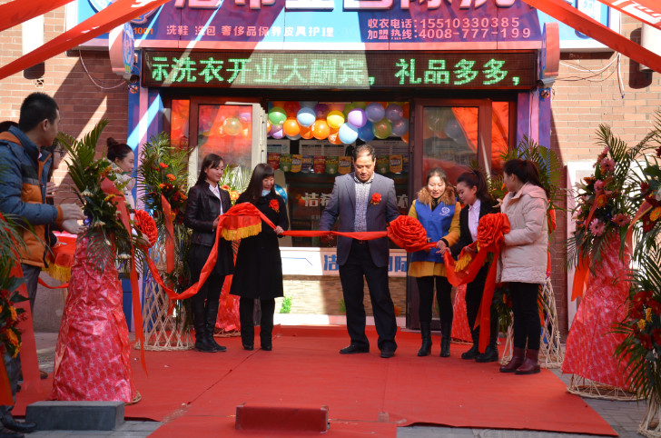 <a href='http://www.bjxn888.com.cn/aboutus.html'>潔希亞國際洗衣</a>加盟店開業(yè)