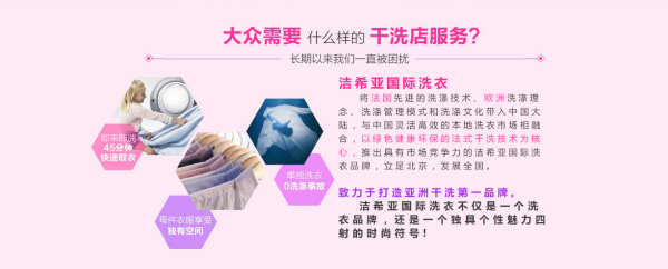 行業(yè)專家為您分析干洗行業(yè)利潤(rùn) 行業(yè)專家為您分析干洗行業(yè)利潤(rùn)