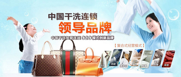 投資加盟潔希亞國(guó)際洗衣怎么樣
