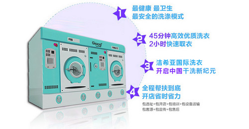 加盟干洗店夏季如何創(chuàng)造利潤(rùn)