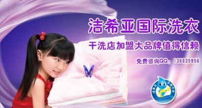 哪個洗衣店品牌好 哪個洗衣店品牌好