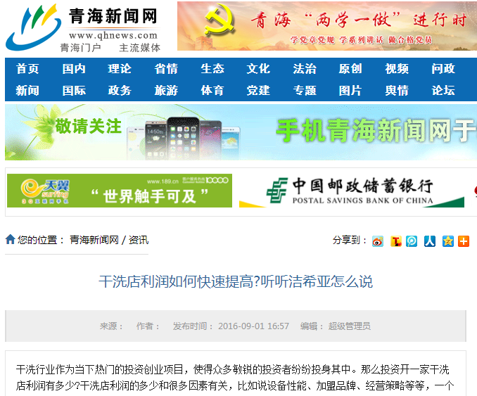 干洗店利潤 干洗店利潤