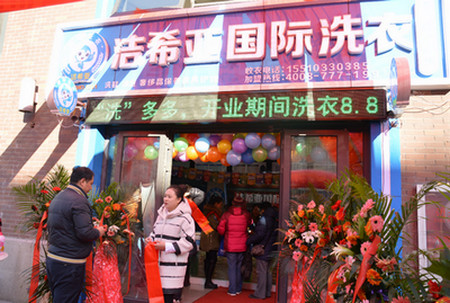 開干洗店利潤如何，能賺到錢嗎？