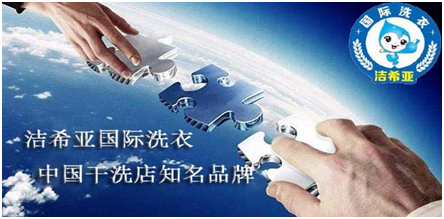 干洗加盟行業(yè)市場(chǎng)利潤能一直保持嗎 干洗加盟行業(yè)市場(chǎng)利潤能一直保持嗎