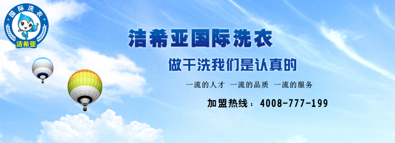 洗衣店利潤(rùn) 洗衣店利潤(rùn)