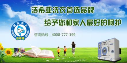 投資干洗店利潤(rùn)空間有多大