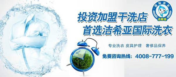 開干洗店需要購買哪些設備