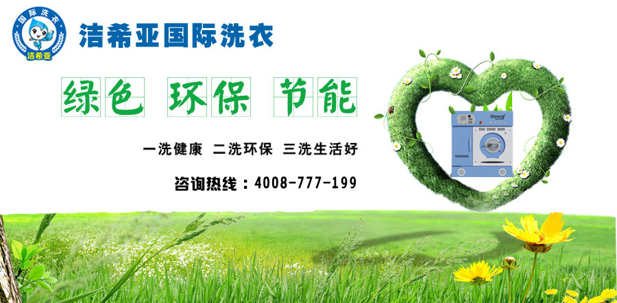 奢侈品(Luxury)在國(guó)際上被定義為“一種超出人們生存與發(fā)展需要范圍的,具有獨(dú)特、稀缺、珍奇等特點(diǎn)的消費(fèi)品”,又稱為非生活必需品。奢侈品在經(jīng)濟(jì)學(xué)上講,指的是價(jià)值品質(zhì)關(guān)系比值最高的產(chǎn)品。從另外一個(gè)角度上看,奢侈品又是指無(wú)形價(jià)值/有形價(jià)值關(guān)系比值最高的產(chǎn)品。奢侈品的消費(fèi)是一種高檔消費(fèi)的行為,但是奢侈品這個(gè)詞本身并無(wú)貶義,它代表的是一種對(duì)質(zhì)量對(duì)服務(wù)追求極致的生活態(tài)度。 奢侈品皮具護(hù)理服務(wù)的品牌一般有:路易威登((LV)、古馳(GUCCI)、香奈兒(CHANEL)、博柏莉(BURBERRY)、巴麗(BALLY),范馳(COACH)、迪奧(DIOR)卡地亞(Cartier)、普拉達(dá)(PRADA)、阿瑪尼(ARMAN)、范思哲(VERSACE)、托德斯(TOD'S)、芬迪(FENDI)、繆繆(MIUMI)、呼蘭姿(LANCEL)、紀(jì)梵希(GIVENCHY)等等頂級(jí)奢侈品。 對(duì)于高檔皮具,我們應(yīng)該認(rèn)清一個(gè)不爭(zhēng)的事實(shí),即再高檔的皮具也需要保養(yǎng)才能延續(xù)其富有光澤及使用壽命。這是因?yàn)槠ぞ弑旧碓械奶烊挥椭瑫?huì)伴隨使用的次數(shù)增加和時(shí)間的推移而減少,直到失去原有的光澤。因此皮具也需要細(xì)心照料。除了定期拿去專業(yè)的護(hù)理公司護(hù)理外,以下這幾個(gè)小竅門(mén)也能對(duì)延長(zhǎng)皮具的使用壽命起到輔助的作用。 對(duì)于一般的皮具最好定時(shí)涂抹皮具保養(yǎng)油,首先用干凈的棉布蘸上保養(yǎng)油,然后均勻的擦拭皮具表面。最好不要將保養(yǎng)油涂在皮具上再進(jìn)行擦拭,因?yàn)榇罅康谋pB(yǎng)油會(huì)對(duì)皮具局部產(chǎn)生損害。特別需要注意的一點(diǎn)是,應(yīng)該根據(jù)皮具的不同材質(zhì)選擇適合的保養(yǎng)油,購(gòu)買(mǎi)保養(yǎng)油前最好弄清楚自己皮具的材質(zhì),再去購(gòu)買(mǎi)。涂抹保養(yǎng)油之前也應(yīng)該在皮具不明顯的地方進(jìn)行局部的測(cè)試,以確定二者是否合適。 如果皮革出現(xiàn)皺紋的現(xiàn)象,可以使用熨斗稍微熨燙,切記熨燙的溫度務(wù)必保持在60℃-70℃之間,并且在熨燙時(shí)要用薄棉布作為襯燙布,同時(shí)要不停地移動(dòng)熨斗,避免燙壞皮具。 皮件在收藏之前首先要對(duì)皮面進(jìn)行清潔。同時(shí)皮包內(nèi)應(yīng)放入干凈的棉布或碎紙團(tuán)作為填充物,用來(lái)保持皮包的外形,然后把皮包放進(jìn)軟棉袋中。切記皮包應(yīng)避免擠壓.此外,作為皮制品收納的儲(chǔ)物柜也需要能保證良好的通風(fēng)效果。 奢侈品皮具護(hù)理致力于奢侈品皮具的修復(fù)、清潔、養(yǎng)護(hù)、上色、翻新、修損、補(bǔ)裂、藝術(shù)修復(fù)、藝術(shù)再加工,服務(wù)涉及種類(lèi)凡多的奢侈品產(chǎn)品,以皮質(zhì)類(lèi)為主,其它材質(zhì)為輔。從皮夾、皮帶、包包、手袋、裘皮、奢侈品皮衣、豪華汽車(chē)真皮座椅、高檔真皮沙發(fā)、各形真皮飾,奢侈品皮具護(hù)理均可提供高超、貼心的服務(wù)。 目前,據(jù)我們多年實(shí)操經(jīng)驗(yàn)針對(duì)奢侈品護(hù)理行業(yè)的調(diào)查,國(guó)外的奢侈品包包專賣(mài)店絕大多數(shù)品牌只有3-6個(gè)月的保修期,有的甚至沒(méi)有保修期.維修通常要三個(gè)月,如果要到原產(chǎn)地定配件則要半年以 上.并且售后服務(wù)范圍都沒(méi)有提供清洗保養(yǎng)服務(wù).后續(xù)服務(wù)的缺失以及對(duì)奢侈品牌售后服務(wù)監(jiān)管的相關(guān)法律法規(guī)跟不上,給消費(fèi)者帶來(lái)一些風(fēng)險(xiǎn)和麻煩。國(guó)內(nèi)消費(fèi)者購(gòu)買(mǎi)奢侈品牌,投訴最大的是包、鞋,其次是時(shí)裝,再次是價(jià)格名貴的手表,投訴主要針對(duì)售后服務(wù)時(shí)間長(zhǎng)、費(fèi)用高的問(wèn)題。 各行各業(yè)都有竟?fàn)?,想要穩(wěn)固市場(chǎng)必須有獨(dú)特之處。潔希亞奢侈品洗護(hù)專家以中高端時(shí)尚服務(wù)為定位,擁有國(guó)際皮具護(hù)理頂尖技術(shù)在皮革養(yǎng)護(hù)專業(yè)產(chǎn)品及多年皮具護(hù)理經(jīng)驗(yàn)技術(shù)的鼎力支持,以終端網(wǎng)點(diǎn)為服務(wù)平臺(tái),讓國(guó)內(nèi)用戶獲得全新的尊崇體驗(yàn)。為了滿足不同層次的需求,為了擴(kuò)大潔希亞奢侈品洗護(hù)專家皮具護(hù)理的服務(wù)范圍,我們主要提供包類(lèi)、皮革制品、裘皮、奢侈品皮鞋、豪華汽車(chē)真皮座椅,高檔真皮沙發(fā)等奢侈品的護(hù)理、修復(fù)、改色、翻新、技術(shù)培訓(xùn)品牌孵化等服務(wù)。 我們對(duì)修護(hù)過(guò)的產(chǎn)品,皮包的邊角磨損、鞋子變形、褪色還有皮具污染等,經(jīng)過(guò)修護(hù)后的物品宛若新生。這并不是簡(jiǎn)單的噴涂顏色或擦拭一些產(chǎn)品能夠達(dá)到的效果。許多消費(fèi)者對(duì)我們存在一些偏見(jiàn),認(rèn)為我們價(jià)格偏高,我們和普通的皮具護(hù)理最大的區(qū)別首先在于專業(yè)技師手工修護(hù),其次就是我們的原料都是環(huán)保綠色的進(jìn)口產(chǎn)品。有消費(fèi)者自己購(gòu)買(mǎi)一些護(hù)理產(chǎn)品打理他們的皮具,劣質(zhì)護(hù)理產(chǎn)品造成了皮具受損變色。前年有一位女士送來(lái)一個(gè)香奈兒紅漆皮包表面串色,找了好幾家皮具護(hù)理店也沒(méi)有打理修復(fù)好,來(lái)到我們店后,經(jīng)過(guò)認(rèn)真觀察制定了修復(fù)方案,很快將她的包恢復(fù)了原色。還有的消費(fèi)者圖便宜到小店護(hù)理高檔皮具,原料、手工都很粗糙,把好東西做壞的事情時(shí)常發(fā)生,一位女士的LV皮包就在護(hù)理的過(guò)程中被染色劑染花,經(jīng)過(guò)我們認(rèn)真的修復(fù),她的包還原了本色。這一類(lèi)情況在我們店里解決過(guò)很多次,為此也贏得了消費(fèi)者的認(rèn)可。 貴重的皮具服飾需要專業(yè)的養(yǎng)護(hù),這不僅能使物品保持鮮亮顏色更加能夠延年益壽,因此潔希亞奢侈品洗護(hù)專家提醒消費(fèi)者,不要讓劣質(zhì)原料損壞了您心愛(ài)的皮具,日常保養(yǎng)修護(hù)請(qǐng)盡量選擇專業(yè)護(hù)理中心。潔希亞奢侈品洗護(hù)專家給大家介紹一些專業(yè)的護(hù)理常識(shí)。 1.手袋、皮衣等皮革弄濕了,應(yīng)用干布吸去手袋的水分,然后放在陰涼處,讓手袋自然風(fēng)干,千萬(wàn)不要把濕了的手袋直接放在太陽(yáng)下暴曬或用電風(fēng)筒吹,也不能放在冷氣旁邊吹,否則會(huì)出現(xiàn)皮料爆 裂的現(xiàn)象。 2.不同顏色的手袋、皮衣等皮革物品,勿緊貼放在一起,以免相互竄色。 3.化妝水、異味之類(lèi)的東西最好不要直接放在包包里,可以使用化妝包等。 4.手袋、皮衣每天使用相同的,容易使皮質(zhì)彈性疲乏,最好幾個(gè)更換使用。 5.如有發(fā)現(xiàn)劃破皮面或任何洞孔、破爛燒損現(xiàn)象,不要擅修補(bǔ),交由皮革護(hù)理店專業(yè)修復(fù)(不專業(yè)可能加大第二次修復(fù)難度)。 6.手袋儲(chǔ)藏時(shí),袋內(nèi)放至填充物以保持形狀,再套上防塵袋,收藏時(shí)避免物品間擠壓而變形。建議每次存放前,做好去塵清理養(yǎng)護(hù)。 7.皮衣不穿或脫下時(shí),應(yīng)掛在寬窄合適的衣架上,以免使皮衣肩部位突出變形.皮衣切勿長(zhǎng)時(shí)間疊放,以免出折影響美觀。 8。手袋、皮衣儲(chǔ)存時(shí),首先在避光通風(fēng)處晾大約2天再儲(chǔ)存,選用透氣好的防塵袋,切勿用塑料袋。以防皮受潮、發(fā)霉變硬。梅雨季節(jié),皮革物品經(jīng)常拿出通風(fēng)晾一晾,避免發(fā)霉。 9.皮革本身的天然油脂會(huì)隨著時(shí)間愈久或使用次數(shù)過(guò)多而漸漸減少,因此即使是很高級(jí)的皮件也需要定期做保養(yǎng)。 奢侈品(Luxury)在國(guó)際上被定義為“一種超出人們生存與發(fā)展需要范圍的,具有獨(dú)特、稀缺、珍奇等特點(diǎn)的消費(fèi)品”,又稱為非生活必需品。奢侈品在經(jīng)濟(jì)學(xué)上講,指的是價(jià)值品質(zhì)關(guān)系比值最高的產(chǎn)品。從另外一個(gè)角度上看,奢侈品又是指無(wú)形價(jià)值/有形價(jià)值關(guān)系比值最高的產(chǎn)品。奢侈品的消費(fèi)是一種高檔消費(fèi)的行為,但是奢侈品這個(gè)詞本身并無(wú)貶義,它代表的是一種對(duì)質(zhì)量對(duì)服務(wù)追求極致的生活態(tài)度。 奢侈品皮具護(hù)理服務(wù)的品牌一般有:路易威登((LV)、古馳(GUCCI)、香奈兒(CHANEL)、博柏莉(BURBERRY)、巴麗(BALLY),范馳(COACH)、迪奧(DIOR)卡地亞(Cartier)、普拉達(dá)(PRADA)、阿瑪尼(ARMAN)、范思哲(VERSACE)、托德斯(TOD'S)、芬迪(FENDI)、繆繆(MIUMI)、呼蘭姿(LANCEL)、紀(jì)梵希(GIVENCHY)等等頂級(jí)奢侈品。 對(duì)于高檔皮具,我們應(yīng)該認(rèn)清一個(gè)不爭(zhēng)的事實(shí),即再高檔的皮具也需要保養(yǎng)才能延續(xù)其富有光澤及使用壽命。這是因?yàn)槠ぞ弑旧碓械奶烊挥椭瑫?huì)伴隨使用的次數(shù)增加和時(shí)間的推移而減少,直到失去原有的光澤。因此皮具也需要細(xì)心照料。除了定期拿去專業(yè)的護(hù)理公司護(hù)理外,以下這幾個(gè)小竅門(mén)也能對(duì)延長(zhǎng)皮具的使用壽命起到輔助的作用。 對(duì)于一般的皮具最好定時(shí)涂抹皮具保養(yǎng)油,首先用干凈的棉布蘸上保養(yǎng)油,然后均勻的擦拭皮具表面。最好不要將保養(yǎng)油涂在皮具上再進(jìn)行擦拭,因?yàn)榇罅康谋pB(yǎng)油會(huì)對(duì)皮具局部產(chǎn)生損害。特別需要注意的一點(diǎn)是,應(yīng)該根據(jù)皮具的不同材質(zhì)選擇適合的保養(yǎng)油,購(gòu)買(mǎi)保養(yǎng)油前最好弄清楚自己皮具的材質(zhì),再去購(gòu)買(mǎi)。涂抹保養(yǎng)油之前也應(yīng)該在皮具不明顯的地方進(jìn)行局部的測(cè)試,以確定二者是否合適。 如果皮革出現(xiàn)皺紋的現(xiàn)象,可以使用熨斗稍微熨燙,切記熨燙的溫度務(wù)必保持在60℃-70℃之間,并且在熨燙時(shí)要用薄棉布作為襯燙布,同時(shí)要不停地移動(dòng)熨斗,避免燙壞皮具。 皮件在收藏之前首先要對(duì)皮面進(jìn)行清潔。同時(shí)皮包內(nèi)應(yīng)放入干凈的棉布或碎紙團(tuán)作為填充物,用來(lái)保持皮包的外形,然后把皮包放進(jìn)軟棉袋中。切記皮包應(yīng)避免擠壓.此外,作為皮制品收納的儲(chǔ)物柜也需要能保證良好的通風(fēng)效果。 奢侈品皮具護(hù)理致力于奢侈品皮具的修復(fù)、清潔、養(yǎng)護(hù)、上色、翻新、修損、補(bǔ)裂、藝術(shù)修復(fù)、藝術(shù)再加工,服務(wù)涉及種類(lèi)凡多的奢侈品產(chǎn)品,以皮質(zhì)類(lèi)為主,其它材質(zhì)為輔。從皮夾、皮帶、包包、手袋、裘皮、奢侈品皮衣、豪華汽車(chē)真皮座椅、高檔真皮沙發(fā)、各形真皮飾,奢侈品皮具護(hù)理均可提供高超、貼心的服務(wù)。 目前,據(jù)我們多年實(shí)操經(jīng)驗(yàn)針對(duì)奢侈品護(hù)理行業(yè)的調(diào)查,國(guó)外的奢侈品包包專賣(mài)店絕大多數(shù)品牌只有3-6個(gè)月的保修期,有的甚至沒(méi)有保修期.維修通常要三個(gè)月,如果要到原產(chǎn)地定配件則要半年以 上.并且售后服務(wù)范圍都沒(méi)有提供清洗保養(yǎng)服務(wù).后續(xù)服務(wù)的缺失以及對(duì)奢侈品牌售后服務(wù)監(jiān)管的相關(guān)法律法規(guī)跟不上,給消費(fèi)者帶來(lái)一些風(fēng)險(xiǎn)和麻煩。國(guó)內(nèi)消費(fèi)者購(gòu)買(mǎi)奢侈品牌,投訴最大的是包、鞋,其次是時(shí)裝,再次是價(jià)格名貴的手表,投訴主要針對(duì)售后服務(wù)時(shí)間長(zhǎng)、費(fèi)用高的問(wèn)題。 各行各業(yè)都有竟?fàn)?,想要穩(wěn)固市場(chǎng)必須有獨(dú)特之處。潔希亞奢侈品洗護(hù)專家以中高端時(shí)尚服務(wù)為定位,擁有國(guó)際皮具護(hù)理頂尖技術(shù)在皮革養(yǎng)護(hù)專業(yè)產(chǎn)品及多年皮具護(hù)理經(jīng)驗(yàn)技術(shù)的鼎力支持,以終端網(wǎng)點(diǎn)為服務(wù)平臺(tái),讓國(guó)內(nèi)用戶獲得全新的尊崇體驗(yàn)。為了滿足不同層次的需求,為了擴(kuò)大潔希亞奢侈品洗護(hù)專家皮具護(hù)理的服務(wù)范圍,我們主要提供包類(lèi)、皮革制品、裘皮、奢侈品皮鞋、豪華汽車(chē)真皮座椅,高檔真皮沙發(fā)等奢侈品的護(hù)理、修復(fù)、改色、翻新、技術(shù)培訓(xùn)品牌孵化等服務(wù)。 我們對(duì)修護(hù)過(guò)的產(chǎn)品,皮包的邊角磨損、鞋子變形、褪色還有皮具污染等,經(jīng)過(guò)修護(hù)后的物品宛若新生。這并不是簡(jiǎn)單的噴涂顏色或擦拭一些產(chǎn)品能夠達(dá)到的效果。許多消費(fèi)者對(duì)我們存在一些偏見(jiàn),認(rèn)為我們價(jià)格偏高,我們和普通的皮具護(hù)理最大的區(qū)別首先在于專業(yè)技師手工修護(hù),其次就是我們的原料都是環(huán)保綠色的進(jìn)口產(chǎn)品。有消費(fèi)者自己購(gòu)買(mǎi)一些護(hù)理產(chǎn)品打理他們的皮具,劣質(zhì)護(hù)理產(chǎn)品造成了皮具受損變色。前年有一位女士送來(lái)一個(gè)香奈兒紅漆皮包表面串色,找了好幾家皮具護(hù)理店也沒(méi)有打理修復(fù)好,來(lái)到我們店后,經(jīng)過(guò)認(rèn)真觀察制定了修復(fù)方案,很快將她的包恢復(fù)了原色。還有的消費(fèi)者圖便宜到小店護(hù)理高檔皮具,原料、手工都很粗糙,把好東西做壞的事情時(shí)常發(fā)生,一位女士的LV皮包就在護(hù)理的過(guò)程中被染色劑染花,經(jīng)過(guò)我們認(rèn)真的修復(fù),她的包還原了本色。這一類(lèi)情況在我們店里解決過(guò)很多次,為此也贏得了消費(fèi)者的認(rèn)可。 貴重的皮具服飾需要專業(yè)的養(yǎng)護(hù),這不僅能使物品保持鮮亮顏色更加能夠延年益壽,因此潔希亞奢侈品洗護(hù)專家提醒消費(fèi)者,不要讓劣質(zhì)原料損壞了您心愛(ài)的皮具,日常保養(yǎng)修護(hù)請(qǐng)盡量選擇專業(yè)護(hù)理中心。潔希亞奢侈品洗護(hù)專家給大家介紹一些專業(yè)的護(hù)理常識(shí)。 1.手袋、皮衣等皮革弄濕了,應(yīng)用干布吸去手袋的水分,然后放在陰涼處,讓手袋自然風(fēng)干,千萬(wàn)不要把濕了的手袋直接放在太陽(yáng)下暴曬或用電風(fēng)筒吹,也不能放在冷氣旁邊吹,否則會(huì)出現(xiàn)皮料爆 裂的現(xiàn)象。 2.不同顏色的手袋、皮衣等皮革物品,勿緊貼放在一起,以免相互竄色。 3.化妝水、異味之類(lèi)的東西最好不要直接放在包包里,可以使用化妝包等。 4.手袋、皮衣每天使用相同的,容易使皮質(zhì)彈性疲乏,最好幾個(gè)更換使用。 5.如有發(fā)現(xiàn)劃破皮面或任何洞孔、破爛燒損現(xiàn)象,不要擅修補(bǔ),交由皮革護(hù)理店專業(yè)修復(fù)(不專業(yè)可能加大第二次修復(fù)難度)。 6.手袋儲(chǔ)藏時(shí),袋內(nèi)放至填充物以保持形狀,再套上防塵袋,收藏時(shí)避免物品間擠壓而變形。建議每次存放前,做好去塵清理養(yǎng)護(hù)。 7.皮衣不穿或脫下時(shí),應(yīng)掛在寬窄合適的衣架上,以免使皮衣肩部位突出變形.皮衣切勿長(zhǎng)時(shí)間疊放,以免出折影響美觀。 8。手袋、皮衣儲(chǔ)存時(shí),首先在避光通風(fēng)處晾大約2天再儲(chǔ)存,選用透氣好的防塵袋,切勿用塑料袋。以防皮受潮、發(fā)霉變硬。梅雨季節(jié),皮革物品經(jīng)常拿出通風(fēng)晾一晾,避免發(fā)霉。 9.皮革本身的天然油脂會(huì)隨著時(shí)間愈久或使用次數(shù)過(guò)多而漸漸減少,因此即使是很高級(jí)的皮件也需要定期做保養(yǎng)。