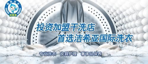 干洗技術培訓基地 點睛之筆彰顯實力 干洗技術培訓基地 點睛之筆彰顯實力