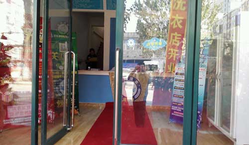 <a href='http://www.bjxn888.com.cn/aboutus.html'>潔希亞國(guó)際洗衣</a>伊馨店