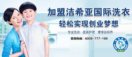 干洗加盟店皮具護(hù)理小技巧 干洗加盟店皮具護(hù)理小技巧