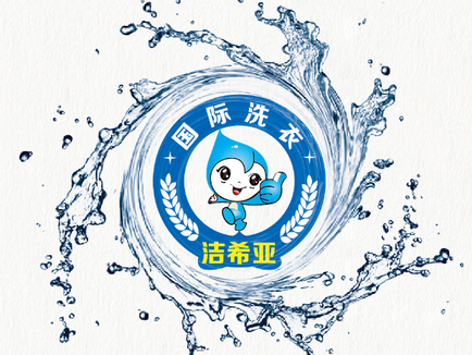投資加盟干洗連鎖店如何降低投資風(fēng)險(xiǎn) 投資加盟干洗連鎖店如何降低投資風(fēng)險(xiǎn)