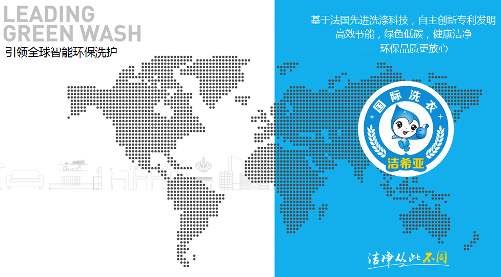 是現(xiàn)實(shí)不是神話:潔希亞干洗店的魔力何在? 是現(xiàn)實(shí)不是神話:潔希亞干洗店的魔力何在?