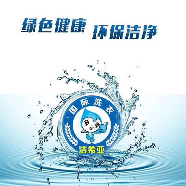 干洗加盟店常見染色革的種類 干洗加盟店常見染色革的種類