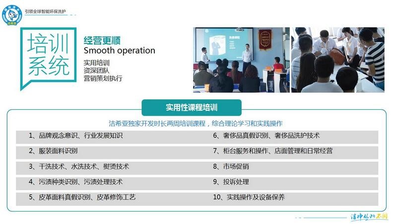 “實在”才是真的美 潔希亞國際洗衣帶你去感受 “實在”才是真的美 潔希亞國際洗衣帶你去感受