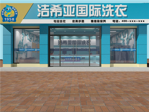 開(kāi)干洗店大概要投資多少錢(qián)？
