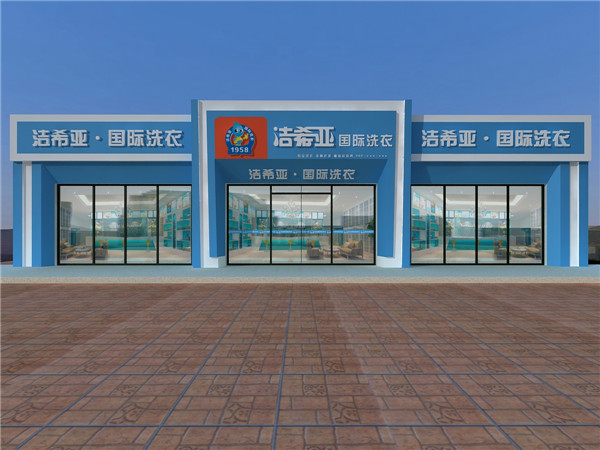 干洗店如何開(kāi)(有哪些注意事項(xiàng))