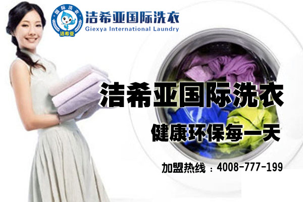 在不同城市干洗一件衣服大概多少錢??？