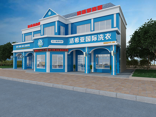 干洗店掙錢嗎，潔希亞給你答案