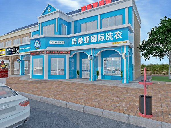 加盟潔希亞，開個(gè)干洗店利潤(rùn)有多高?