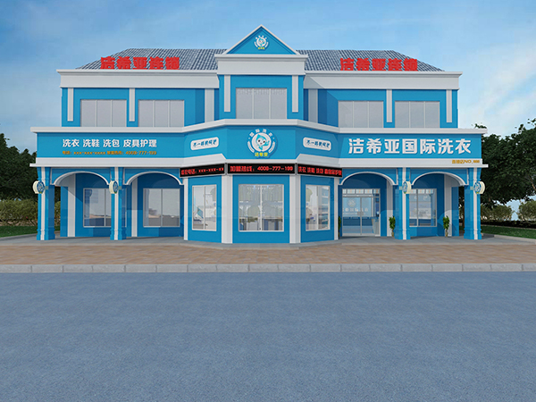 洗衣店的利潤(rùn)是多大，潔希亞為您解答