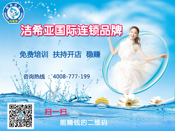 洗衣店利潤多少，說出來會讓你心動