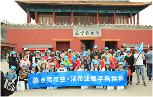 點(diǎn)亮星空,潔希亞牽手看世界 點(diǎn)亮星空,潔希亞牽手看世界
