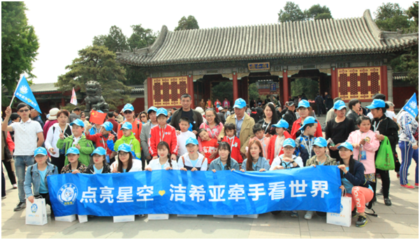點(diǎn)亮星空,潔希亞牽手看世界 點(diǎn)亮星空,潔希亞牽手看世界