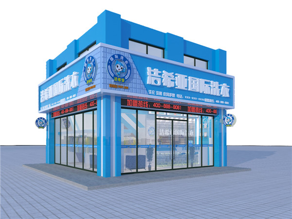 加盟品牌干洗店優(yōu)勢有多大呢，潔希亞干洗優(yōu)勢