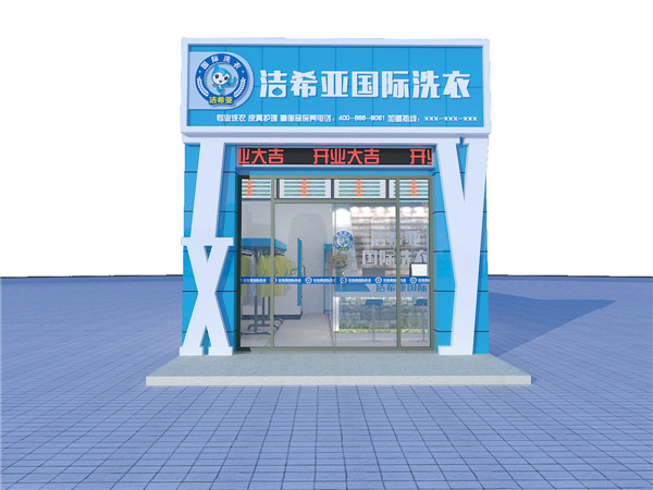 開(kāi)干洗店一年的利潤(rùn)，潔希亞干洗利潤(rùn)