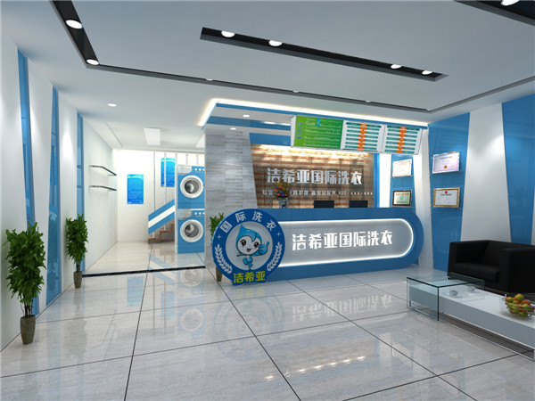 現(xiàn)在開個干洗店多少錢,潔希亞顧問與我們分享 現(xiàn)在開個干洗店多少錢,潔希亞顧問與我們分享