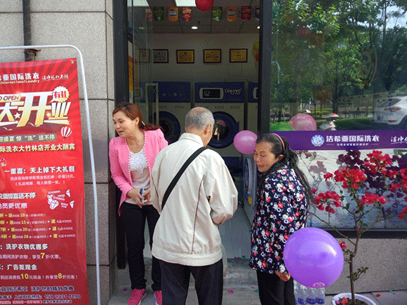 <a href='http://www.bjxn888.com.cn/aboutus.html'>潔希亞國(guó)際洗衣</a>大竹林店5