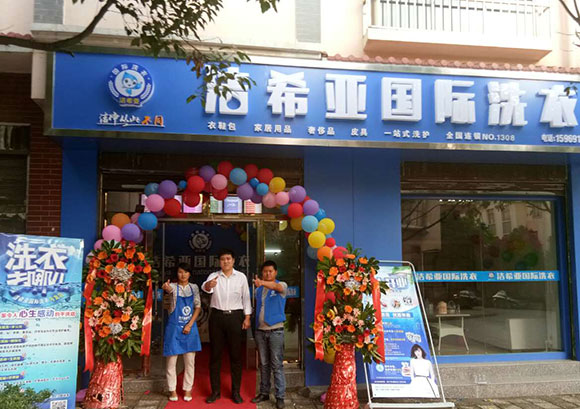 <a href='http://www.bjxn888.com.cn/aboutus.html'>潔希亞國(guó)際洗衣</a>電力公司生活小區(qū)店2