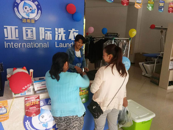 <a href='http://www.bjxn888.com.cn/aboutus.html'>潔希亞國(guó)際洗衣</a>電力公司生活小區(qū)店5