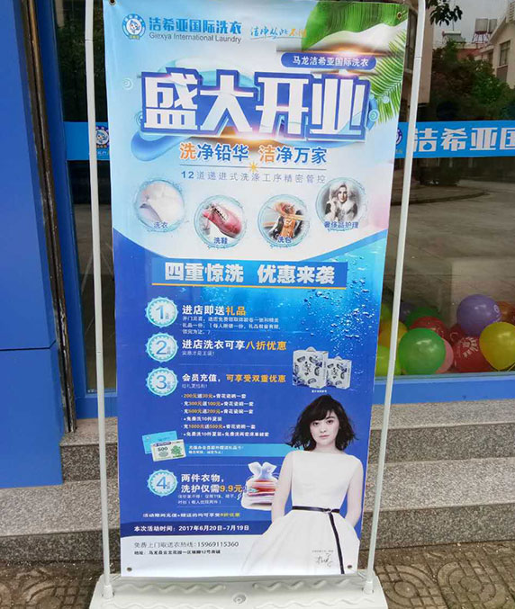 <a href='http://www.bjxn888.com.cn/aboutus.html'>潔希亞國(guó)際洗衣</a>電力公司生活小區(qū)店6