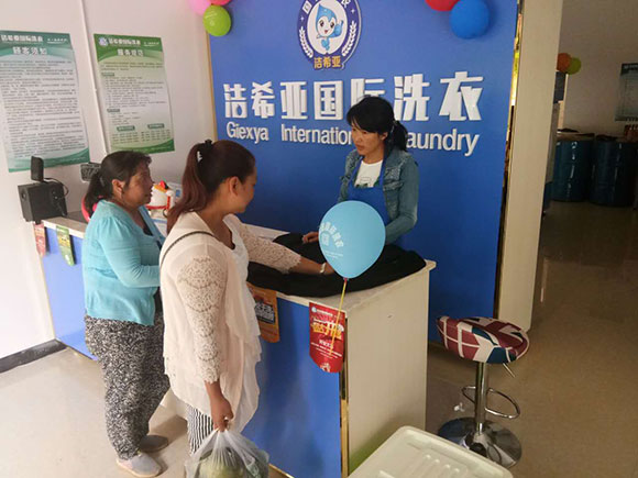 <a href='http://www.bjxn888.com.cn/aboutus.html'>潔希亞國(guó)際洗衣</a>電力公司生活小區(qū)店7