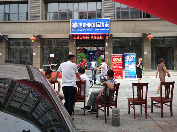 潔希亞國(guó)際洗衣老市委寫(xiě)字樓店5