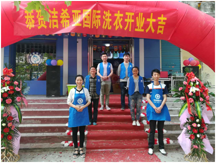 潔希亞國(guó)際洗衣：同為創(chuàng)業(yè)者 不同財(cái)富路