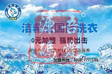 開個干洗店需要哪些經營技巧?眨眨眼就能知道