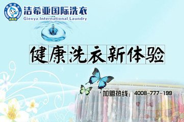 開(kāi)家干洗店如何可提高利潤(rùn)?