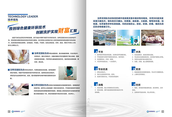 投資加盟干洗店需要注意哪些問(wèn)題? 投資加盟干洗店需要注意哪些問(wèn)題?