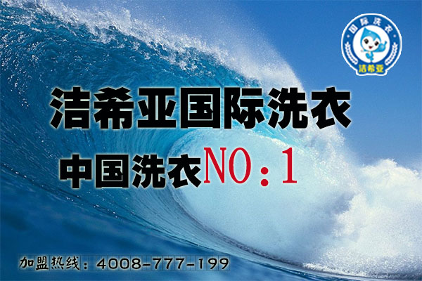 現(xiàn)在干洗店投資成本有多大? 現(xiàn)在干洗店投資成本有多大?