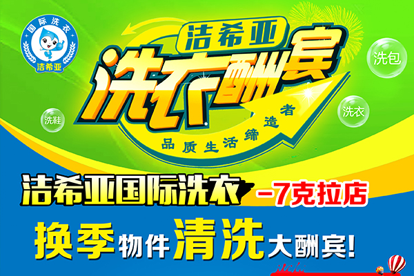 大型干洗機(jī)價格多少錢呢? 大型干洗機(jī)價格多少錢呢?