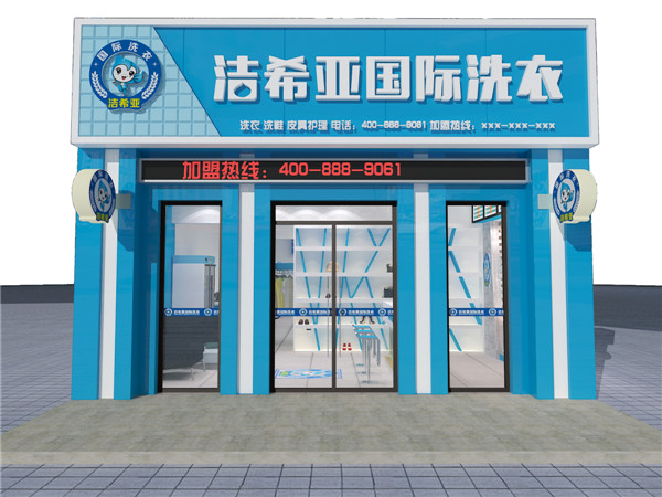 潔希亞干洗:不讓職場媽媽在夾縫中求生存 潔希亞干洗:不讓職場媽媽在夾縫中求生存