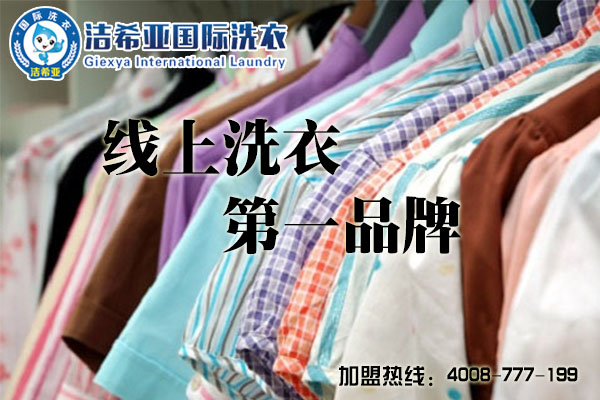 潔希亞干洗:不讓職場媽媽在夾縫中求生存 潔希亞干洗:不讓職場媽媽在夾縫中求生存