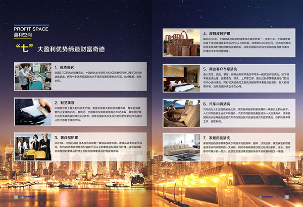 潔希亞國(guó)際洗衣:寒門(mén)也能出“貴子” 潔希亞國(guó)際洗衣:寒門(mén)也能出“貴子”