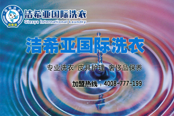 多花時(shí)間做事,并不意味著你就可以賺取更多金錢,創(chuàng)業(yè),也是如此。<a href='http://www.bjxn888.com.cn/aboutus.html'>潔希亞國(guó)際洗衣</a>認(rèn)為,多花時(shí)間不如多些心思。很多時(shí)候,在創(chuàng)業(yè)的過程中你會(huì)發(fā)現(xiàn),干著干著,新的方法,新的思維就出來(lái)了,而這個(gè)時(shí)候才會(huì)有事半功倍的效果。 一個(gè)創(chuàng)業(yè)者,并不會(huì)因?yàn)閯e人牛了自己也就跟著牛了,只有自己真正牛起來(lái),才能與牛人們聚集到一起。潔希亞國(guó)際洗衣始終認(rèn)為,想要成為成功的創(chuàng)業(yè)者,就要懂得在什么時(shí)候做什么樣的決定,不能盲目的去追隨誰(shuí)的腳步,而是要有自己的格調(diào)。 多花些時(shí)間用在思考上,你會(huì)發(fā)現(xiàn),自己的創(chuàng)業(yè)是否是真正想要的那一個(gè)。有人會(huì)問,要思考什么?其實(shí),潔希亞國(guó)際洗衣倒認(rèn)為不必太多糾結(jié)于對(duì)人生的思考,著眼眼前就可以。比如,既然你選擇了創(chuàng)業(yè)這條路,就要思考創(chuàng)業(yè)的方向在哪,找到方向之后如何獲得第一桶金,一切順序下來(lái)之后,就要思考如何讓自己的創(chuàng)業(yè)路走得更長(zhǎng)。 要知道,如今的創(chuàng)業(yè)者很少花時(shí)間在學(xué)習(xí)上,既然如此,那么就用思考去代替學(xué)習(xí),很多時(shí)候你會(huì)發(fā)現(xiàn),思考之后的答案遠(yuǎn)遠(yuǎn)比看那些所謂的“教義”要來(lái)的實(shí)際。不過,潔希亞國(guó)際洗衣還是要多說一句,很多創(chuàng)業(yè)者對(duì)于成功是萬(wàn)分渴望的,但是,成功是來(lái)自于日積月累而不是奇思妙想,更不是技巧花招,做最基礎(chǔ)的工作,把最基礎(chǔ)的工作干好,那么,自然成功也就會(huì)找上門了,創(chuàng)業(yè)亦是如此。 既然選擇創(chuàng)業(yè)這條路,就要多花些時(shí)間放在思考上,心思足了,自然也就能在這個(gè)過程中找到自己心中疑問的答案,而潔希亞國(guó)際洗衣所說的這些,也無(wú)外乎希望能夠帶給創(chuàng)業(yè)者們一些小啟示,同時(shí)也希望每一個(gè)創(chuàng)業(yè)者都能獲得屬于自己的成功。 多花時(shí)間做事,并不意味著你就可以賺取更多金錢,創(chuàng)業(yè),也是如此。<a href='http://www.bjxn888.com.cn/aboutus.html'>潔希亞國(guó)際洗衣</a>認(rèn)為,多花時(shí)間不如多些心思。很多時(shí)候,在創(chuàng)業(yè)的過程中你會(huì)發(fā)現(xiàn),干著干著,新的方法,新的思維就出來(lái)了,而這個(gè)時(shí)候才會(huì)有事半功倍的效果。 一個(gè)創(chuàng)業(yè)者,并不會(huì)因?yàn)閯e人牛了自己也就跟著牛了,只有自己真正牛起來(lái),才能與牛人們聚集到一起。潔希亞國(guó)際洗衣始終認(rèn)為,想要成為成功的創(chuàng)業(yè)者,就要懂得在什么時(shí)候做什么樣的決定,不能盲目的去追隨誰(shuí)的腳步,而是要有自己的格調(diào)。 多花些時(shí)間用在思考上,你會(huì)發(fā)現(xiàn),自己的創(chuàng)業(yè)是否是真正想要的那一個(gè)。有人會(huì)問,要思考什么?其實(shí),潔希亞國(guó)際洗衣倒認(rèn)為不必太多糾結(jié)于對(duì)人生的思考,著眼眼前就可以。比如,既然你選擇了創(chuàng)業(yè)這條路,就要思考創(chuàng)業(yè)的方向在哪,找到方向之后如何獲得第一桶金,一切順序下來(lái)之后,就要思考如何讓自己的創(chuàng)業(yè)路走得更長(zhǎng)。 要知道,如今的創(chuàng)業(yè)者很少花時(shí)間在學(xué)習(xí)上,既然如此,那么就用思考去代替學(xué)習(xí),很多時(shí)候你會(huì)發(fā)現(xiàn),思考之后的答案遠(yuǎn)遠(yuǎn)比看那些所謂的“教義”要來(lái)的實(shí)際。不過,潔希亞國(guó)際洗衣還是要多說一句,很多創(chuàng)業(yè)者對(duì)于成功是萬(wàn)分渴望的,但是,成功是來(lái)自于日積月累而不是奇思妙想,更不是技巧花招,做最基礎(chǔ)的工作,把最基礎(chǔ)的工作干好,那么,自然成功也就會(huì)找上門了,創(chuàng)業(yè)亦是如此。 既然選擇創(chuàng)業(yè)這條路,就要多花些時(shí)間放在思考上,心思足了,自然也就能在這個(gè)過程中找到自己心中疑問的答案,而潔希亞國(guó)際洗衣所說的這些,也無(wú)外乎希望能夠帶給創(chuàng)業(yè)者們一些小啟示,同時(shí)也希望每一個(gè)創(chuàng)業(yè)者都能獲得屬于自己的成功。
