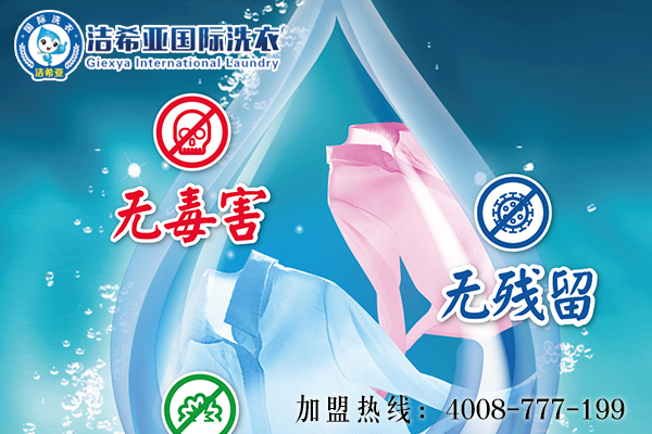 開一家干洗店最低成本投資多少錢? 開一家干洗店最低成本投資多少錢?