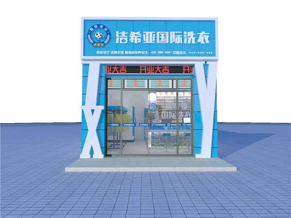 潔希亞干洗加盟店利潤(rùn)有多高? 潔希亞干洗加盟店利潤(rùn)有多高?