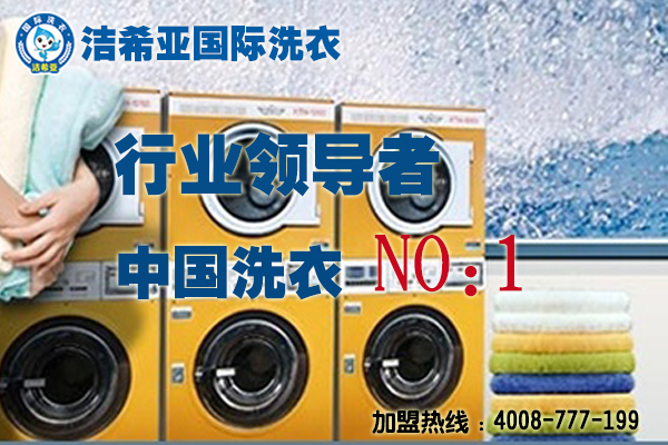 重慶干洗設備價格多少錢? 重慶干洗設備價格多少錢?